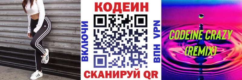 где найти наркотики  Кадников  Кодеин напиток Lean (лин) 