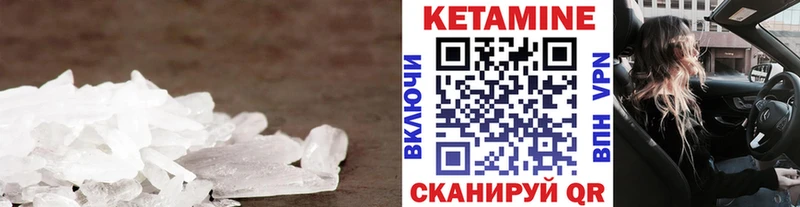 Кетамин ketamine  мега ССЫЛКА  Кадников 