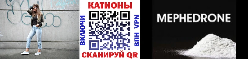 Меф мяу мяу  сколько стоит  Кадников 