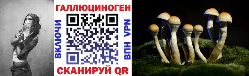 Галлюциногенные грибы ЛСД даркнет формула Кадников